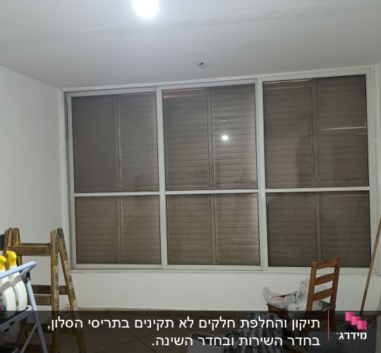 חדר עם תריסים, סולם וכיסא